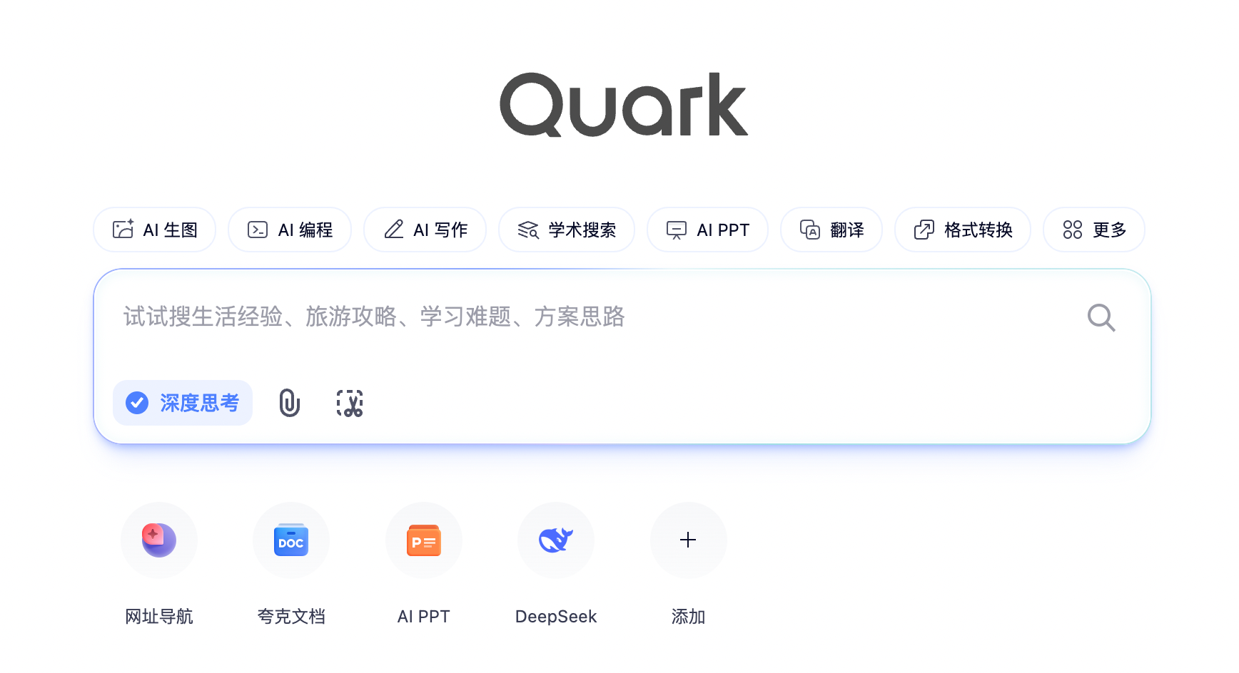 汇总多款工具的初级Agent入口